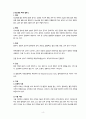 VSIM Sherman Red Yorder Case 당뇨병 케이스 4페이지
