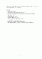 VSIM Sherman Red Yorder Case 당뇨병 케이스 5페이지