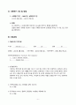 VSIM Sherman Red Yorder Case 당뇨병 케이스 6페이지