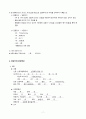 VSIM Sherman Red Yorder Case 당뇨병 케이스 7페이지