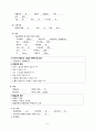 VSIM Sherman Red Yorder Case 당뇨병 케이스 8페이지