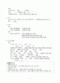 VSIM Sherman Red Yorder Case 당뇨병 케이스 9페이지
