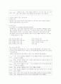 플라이트 알코올 중독 케이스 6페이지