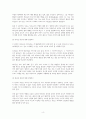 영아기 이후 초등학교까지 자녀에 대한 부모의 효과적 양육론 4페이지