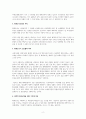 우리나라 화재조사행정의 문제점 2페이지
