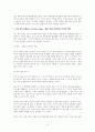 임신기와 영아 양육기의 부모의 역할에 대하여 2페이지