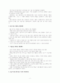 화재시 피난경로의 선택 특성 2페이지