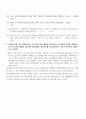 이슈로 보는 오늘날의 유럽 2페이지