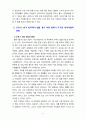 [2021 취미와예술2공통]  코로나 19가 확산된지 1년 반이 지나면서 자신이나 우리 사회 구성원들의 취미생활이 어떻게 변화하고 있는지 분석해 보고, 앞으로 코로나 19가 빨리 종식되지 않을 경우 어떤 변화가 추가로 이루어질지 전망해 보시오. 6페이지