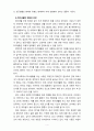 [2021 취미와예술2공통]  코로나 19가 확산된지 1년 반이 지나면서 자신이나 우리 사회 구성원들의 취미생활이 어떻게 변화하고 있는지 분석해 보고, 앞으로 코로나 19가 빨리 종식되지 않을 경우 어떤 변화가 추가로 이루어질지 전망해 보시오. 7페이지