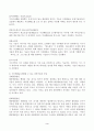 (인간과과학, 선택형) 3. 기후변화를 완화할 수 있는 과학기술로 어떤 것들이 있는지 조사해보시오. 3페이지