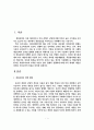 2021년 2학기 중간과제 레크레이션 활동지도 - 게임산업의 현황과 전망 2페이지
