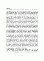 2021년 2학기 중간과제 레크레이션 활동지도 - 게임산업의 현황과 전망 4페이지