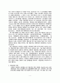 2021년 2학기 중간과제 레크레이션 활동지도 - 게임산업의 현황과 전망 5페이지