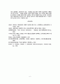 2021년 2학기 중간과제 레크레이션 활동지도 - 게임산업의 현황과 전망 7페이지