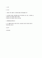 노인복지론 2021) 베이비 부머 세대의 노후준비에 대해 인터뷰 인터뷰에 기반해 노인복지론 노후준비에 있어서 가장 문제가 되는 것과 그 이유 해결방법을 제안하시오 노인복지론 이 사례를 분석해 본 결과 한국의 노후보장이 잔여적 복지인지 제도적 복지인지를 논하시오 2페이지