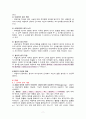 엘리스의합리정서행동치료 7페이지