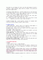 엘리스의합리정서행동치료 9페이지