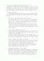 개인 이동수단의 장단점 및 향후 전망 6페이지
