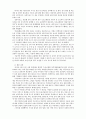 개인 이동수단의 장단점 및 향후 전망 7페이지