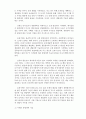 생명과학이 이룩한 성과와 의의 4페이지