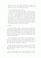 오늘날 우리나라 농업이 안고있는 문제점 6페이지