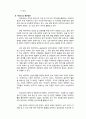 관광산업에서의 빅데이터 활용 현황 15페이지
