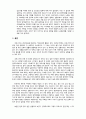 코로나19와 북한의 현황 및 남북협력 방안 11페이지