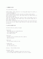 현대드림투어(인사/총무) 서류전형 합격을 위한 필수 참고 자기소개서 2페이지