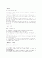 여의도증권미디어그룹(인사) 서류전형 합격을 위한 필수 참고 자기소개서 2페이지