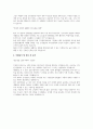 여의도증권미디어그룹(인사) 서류전형 합격을 위한 필수 참고 자기소개서 3페이지