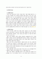 [2021 교직실무3공통][출처표기] 1.초임교사의 준비에 대해 설명하시오. 2.교직의 개념과 특수성에 대해 설명하시오. 3.미래사회와 유아교육에 관한 기사나 논문을 찾아 요약하시오. 10페이지