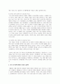 [중국의사회와문화 3학년] 중화인민공화국 수립 이후 최근(2021년)까지 중국의 인구 상황과 정책이 어떻게 변해왔는지 7페이지