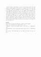 [중국의사회와문화 3학년] 중화인민공화국 수립 이후 최근(2021년)까지 중국의 인구 상황과 정책이 어떻게 변해왔는지 10페이지