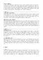 자기소개서 성장과정 성격의장단점 지원동기 입사후포부 3페이지