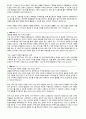 자기소개서 성장과정 성격의장단점 지원동기 입사후포부 6페이지