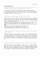 [일반화학실험 A+ 1등 레포트] 실험 26. 아스피린의 합성 실험 결과보고서 9페이지