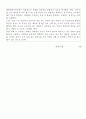 제 5강 특수재난현장 화재진압로봇의 현장운용성능 및 화재시험 - 비교과 융합프로그램 결과보고서 3페이지