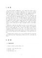 2021년 2학기 심리검사및측정 중간시험과제물 공통(워크넷 사이트의 성인용 심리검사) 3페이지