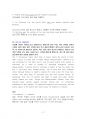 2021년 2학기 대학영어 중간시험과제물 공통(Why I Want a Husband) 4페이지