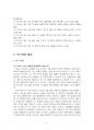 2021년 2학기 행정사례연구 중간시험과제물 공통(자신에게 발생한 갈등상황을 사건별) 4페이지