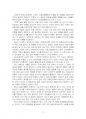 2021년 2학기 심리학에게묻다 중간시험과제물 공통(Grace-Joy-Peace 메커니즘) 5페이지