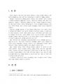 2021년 2학기 세대와소통 중간시험과제물 공통(세대론의 관점에서 아버지 비교) 3페이지