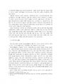 2021년 2학기 사회복지와문화다양성 중간시험과제물 공통(거주하는 지역사회의 문화다양성) 4페이지