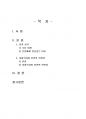 2021년 2학기 사회복지정치학 중간시험과제물 공통(사회복지와 인권의 연관성) 2페이지