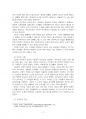 2021년 2학기 사회복지정치학 중간시험과제물 공통(사회복지와 인권의 연관성) 4페이지