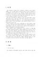 2021년 2학기 사회복지학개론 중간시험과제물 공통(개인과 가족, 사회나 국가의 책임) 3페이지