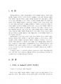 2021년 2학기 인간행동과사회환경 중간시험과제물 공통(로터, 반두라의 사회적 학습이론) 3페이지