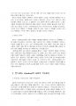 2021년 2학기 인간행동과사회환경 중간시험과제물 공통(로터, 반두라의 사회적 학습이론) 5페이지
