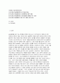 간호학특론 2021] 급성질환을 앓고 있는 환자를 선정 파슨스의 구조기능주의이론에 의거한 의료인과 환자의 역할 프라이드슨의 갈등론적 관점에 따른 의료인과 환자의 관계 블라우의 교환과정에 따른 의료인과 환자의 관계를 정리하여 공통점과 차이점을 조사 비교분석 절대빈곤과 상대빈곤 빈곤층의 의료추구행위 빈곤층 불건강자의 의료추구행위 만성질환자 1인을 선정하여 사례 3페이지